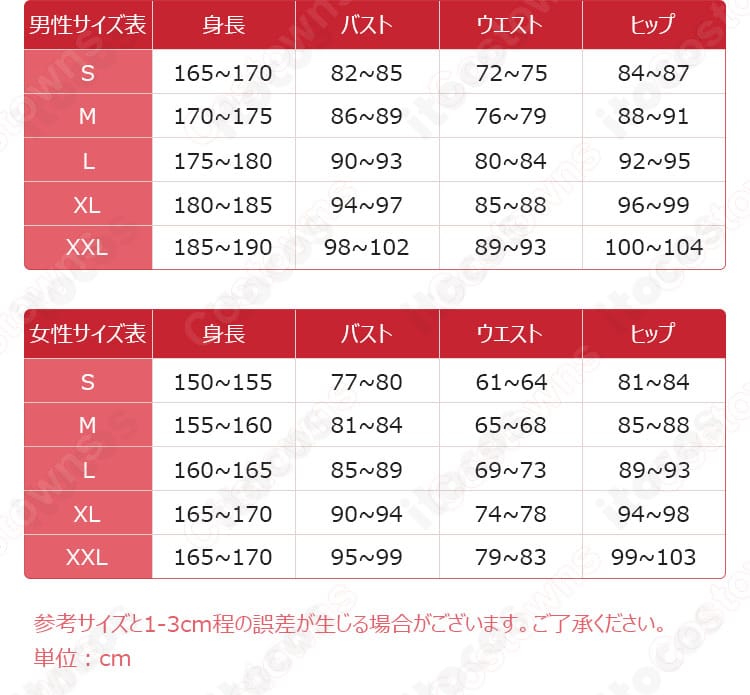 砂狼シロコ メイド服コスプレ衣装のサイズ案内画像。S〜XLとオーダーメイド対応の寸法確認用ガイド。