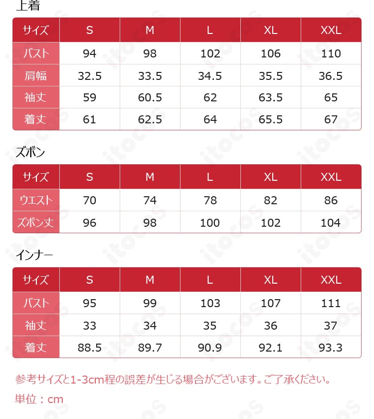 逃げ上手の若君 北条時行コスプレ衣装のサイズガイド。S〜XXLの対応範囲と採寸目安。
