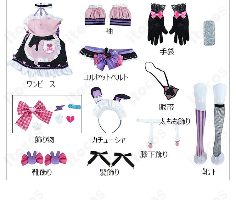 マリア・マリオネット新メイド衣装のセット一式レイアウト。ワンピースから小物まで内容を一覧確認
