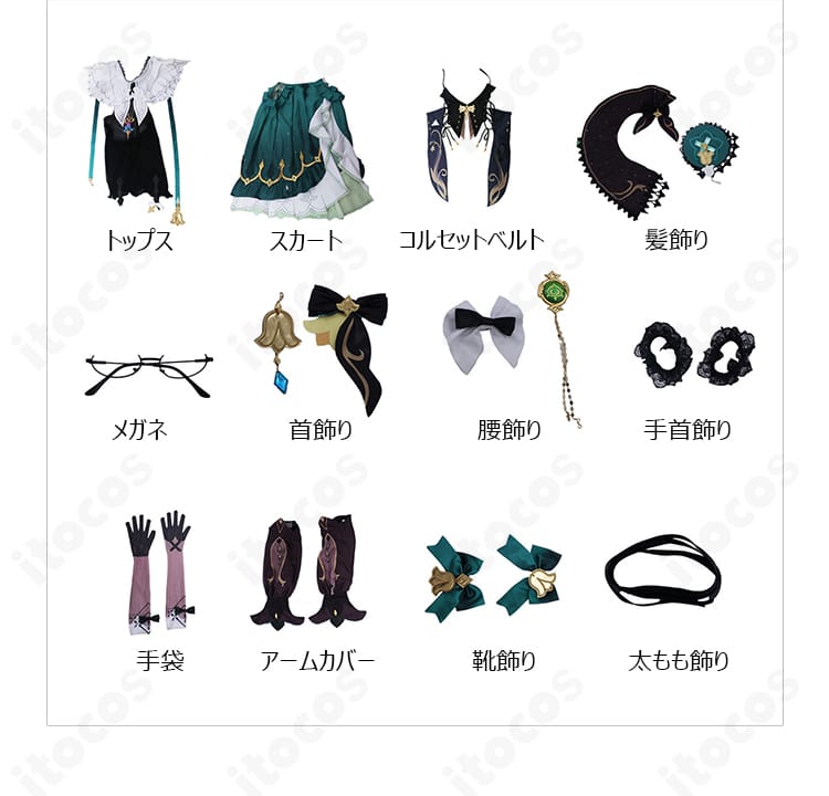 セット内容一式を並べた画像。トップス、スカート、コルセット、アクセ類まで全パーツが確認できます。