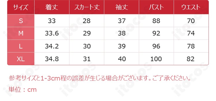 天乃リリサ リリエル衣装のサイズ表。S・M・L・XLの寸法ガイドで選び方を確認