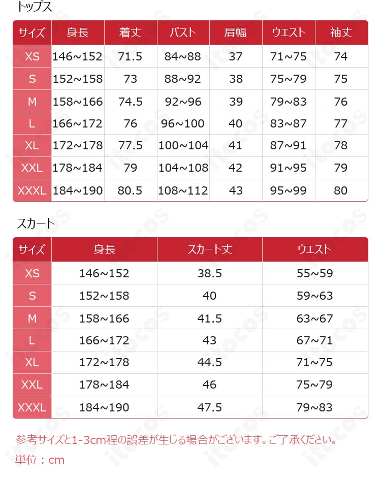 サイズ表と寸法ガイド。身長・バスト・ウエスト目安を示し、XS〜XXXLまでの選び方を案内。