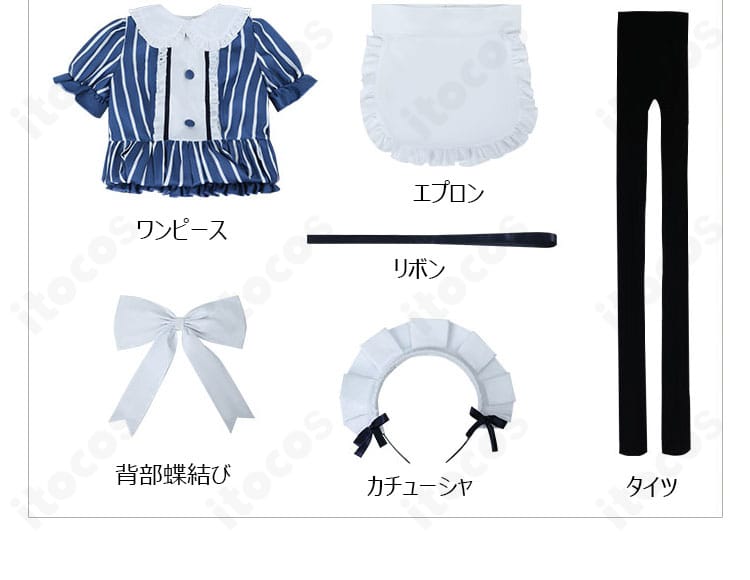 千代田莉々歌 メイド服 セット内容一式。ワンピース、エプロン、リボン、カチューシャ、タイツを並べた写真