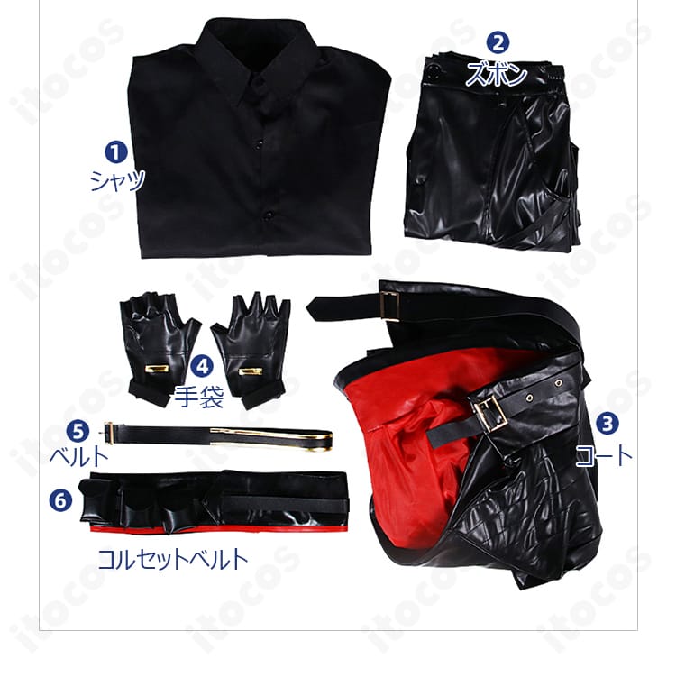 無期迷途 ドナルド コスプレ衣装のセット一式。シャツ・ズボン・コート・手袋・ベルト・コルセットベルトの内容確認用画像。