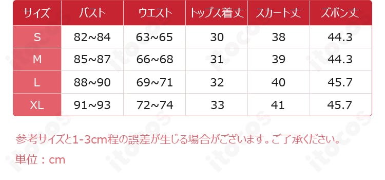 木之本桜 コスプレ衣装 サイズ表と実寸データ S〜XLの選び方ガイド