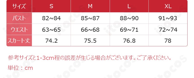サイズガイド画像。S・M・L・XLの各サイズ寸法が一目で確認できる表