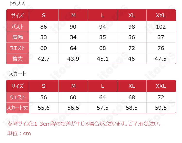 寸法ガイドの図。S〜XXLのサイズ選びに役立つ各部位の測り方と対応表を示す画像