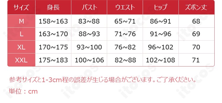 コスプレ衣装のサイズ表・寸法図。M〜XXLの各部位寸法が確認できるガイド。