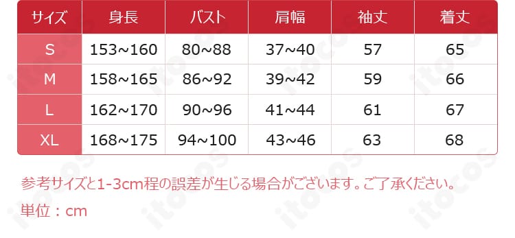 朔間凛月 私服（春〜夏）コスプレ衣装のサイズ表。S〜XLとオーダーメイド対応の寸法ガイド。