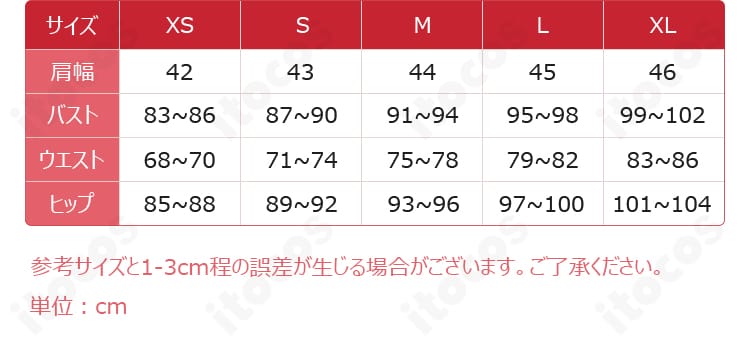 久世政近コスプレ衣装のサイズ表。XS〜XLの各寸法を比較できるガイド画像。