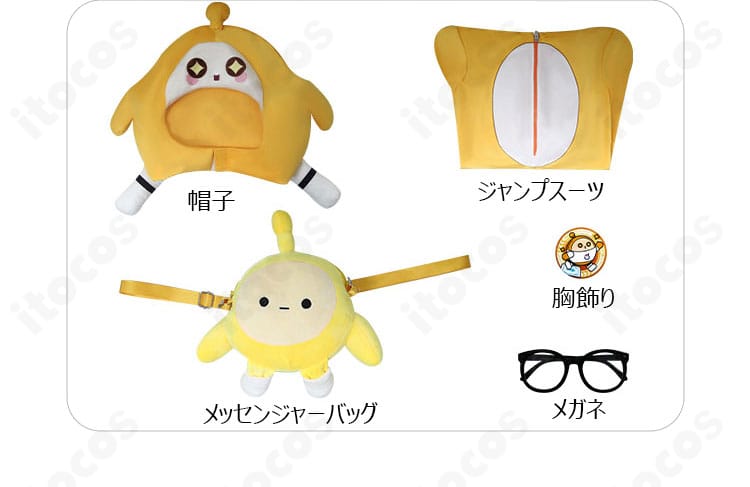 第五人格 幸運児 コラボ衣装のセット内容写真。帽子・ジャンプスーツ・胸飾り・メガネ・メッセンジャーバッグの5点。