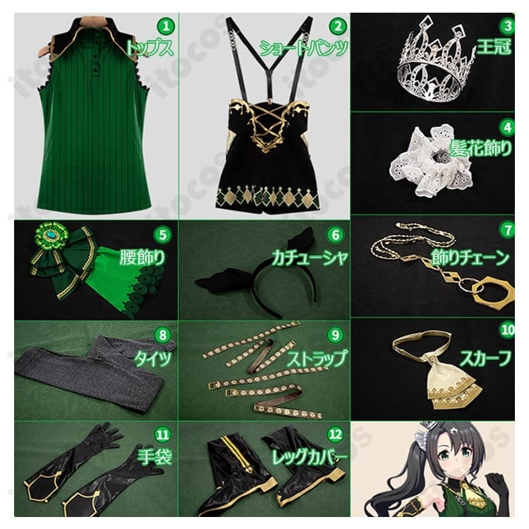 ウマ娘 プリティーダービー サトノクラウン勝負服 衣装一式｜高再現で動きやすくイベント映え - 7枚目の画像