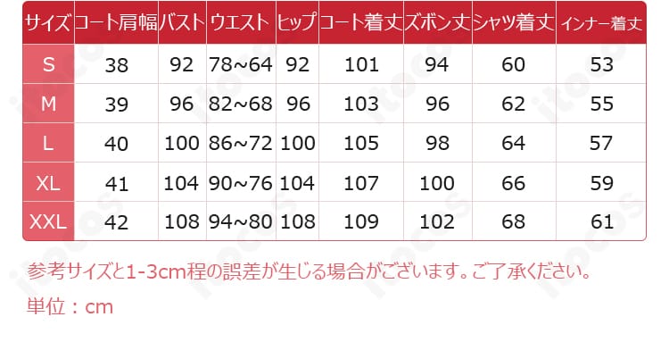 風早巽 宝相華衣装のサイズ表。S〜XLとオーダーメイド対応の寸法ガイドで最適サイズ選択をサポート。