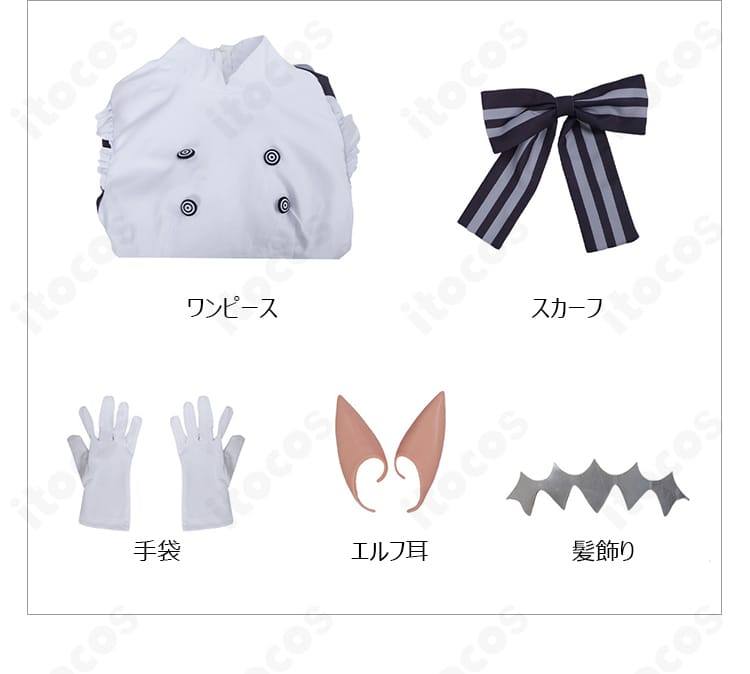 セット内容の平置き画像。ワンピース、スカーフ、髪飾り、手袋、耳型アクセサリーを並べて紹介。