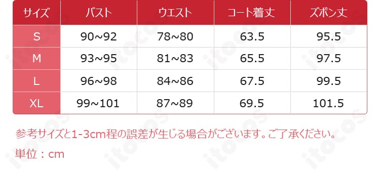 恋と深空 ホムラ（焰）コスプレ衣装のサイズ表と寸法図。S〜XLの選び方ガイド