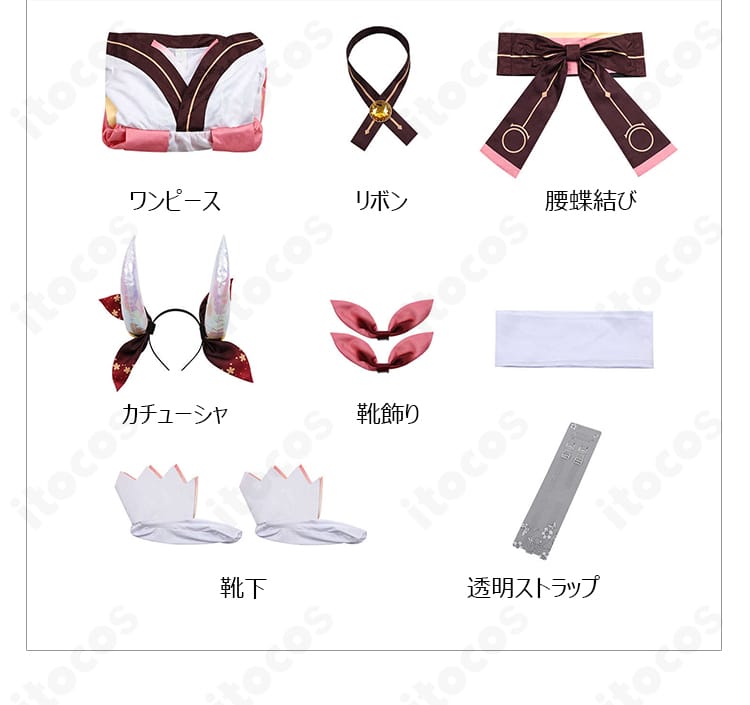 五河琴里 イフリート霊装 コスプレ衣装のセット内容一覧。ワンピース、リボン、腰蝶結び、カチューシャ、靴下、靴飾り、透明ストラップを網羅。