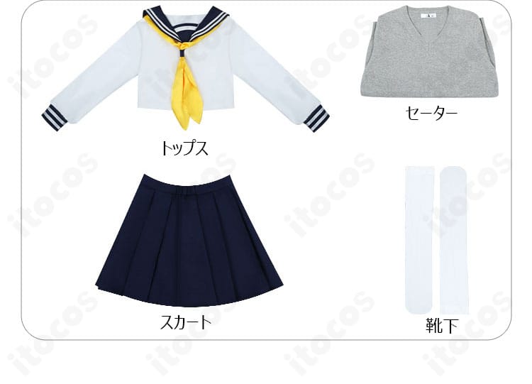 虎視餡子 コスプレ衣装のセット内容。トップス・スカート・セーター・靴下の4点が揃う全体カット。
