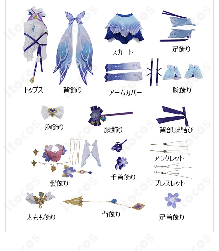 原神 ニィロウ 東風はこぶ花の吐息 コスプレ セット内容一覧。トップス・スカート・各種装飾・アクセサリーが揃うフルセット。