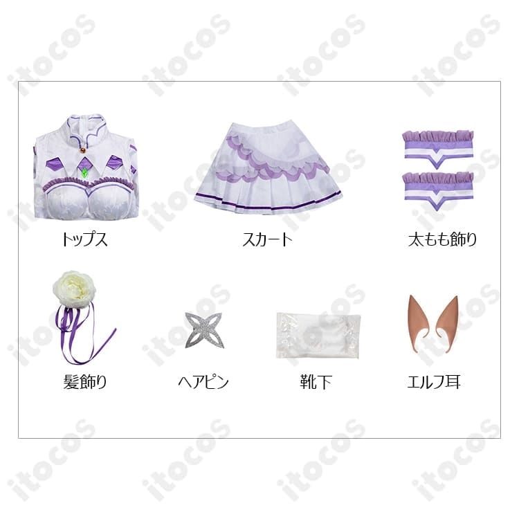 エミリア 通常衣装コスプレ｜高再現で軽やか、撮影やイベントに最適 - 6枚目の画像