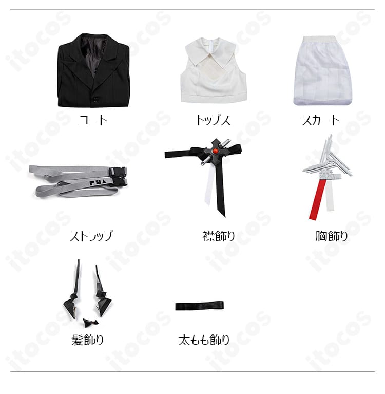 アークナイツ テレジア 音律聯覚2024コスプレ衣装のセット内容一式。コート、トップス、スカート、各種アクセとストラップが同梱。