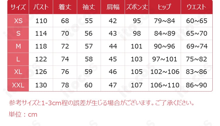 コスプレ衣装のサイズ表。XSからXXLまでの寸法を一覧で確認できる画像。