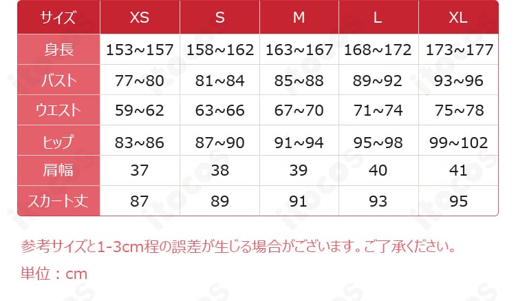 第五人格 少女「記憶」ローソンコラボ衣装のサイズ表。XS〜XLの寸法ガイドでフィット選びをサポート。