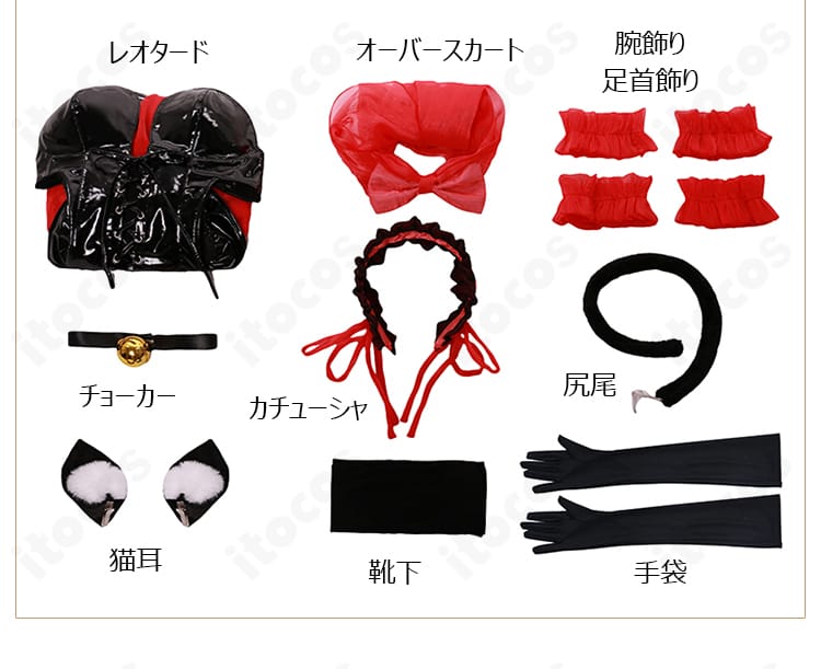 時崎狂三 猫耳コスプレ衣装セット内容一覧。レオタード・オーバースカート・小物一式を平置きで表示。