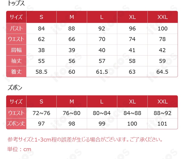 セス・ローウェル衣装 サイズ表。S〜XXLの寸法ガイドと採寸基準の確認用。