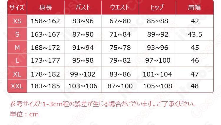 誠凛高校ジャージのサイズ表。S〜XXLの寸法データでサイズ選びをサポートする画像。