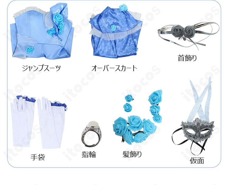 調香師（ヴェラ・ナイエル）波を追うバラ コスプレ衣装のセット内容一式レイアウト