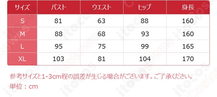 アナスタシア・トレメイン衣装 サイズガイド。S〜XLとオーダーメイド対応の採寸目安を示した図。