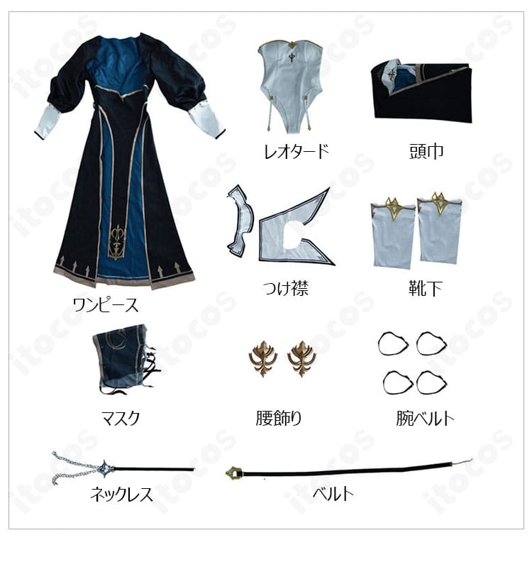 セット内容の平置き全体図。ワンピース、レオタード、頭巾など付属品一式