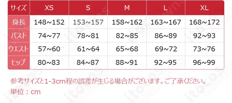 サイズガイド：歌住サクラコ 覚悟 コスプレ衣装の展示サイズと対応表を示す説明画像