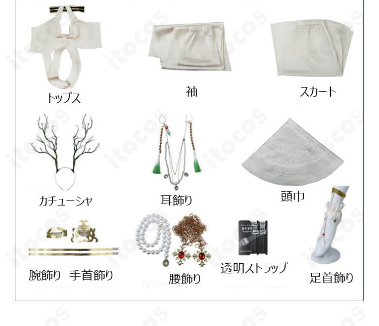 セット内容一覧。トップス、袖、スカート、頭飾り、腕・手首・腰・足首飾り、透明ストラップなど全点を並べた画像