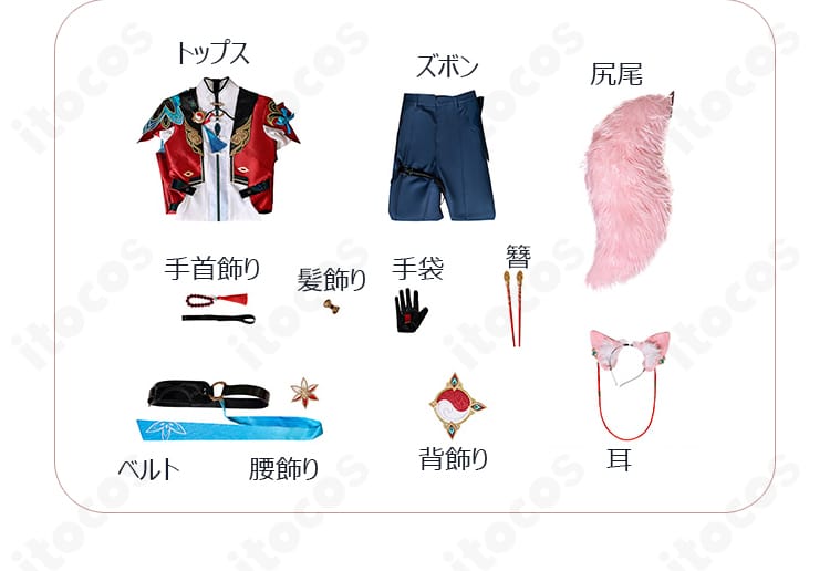 セット内容一式のレイアウト画像。トップス、ズボン、手首飾り、髪飾り、手袋、腰飾り、背飾り、簪を一覧で示した画像。