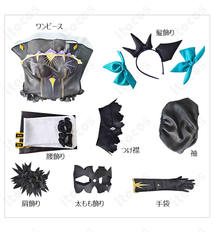 Fate/Grand Order エレシュキガル 第二再臨コスプレ衣装のセット内容一式。ワンピース、髪飾り、腰飾り、つけ襟、肩飾り、太もも飾り、袖、手袋を並べた画像