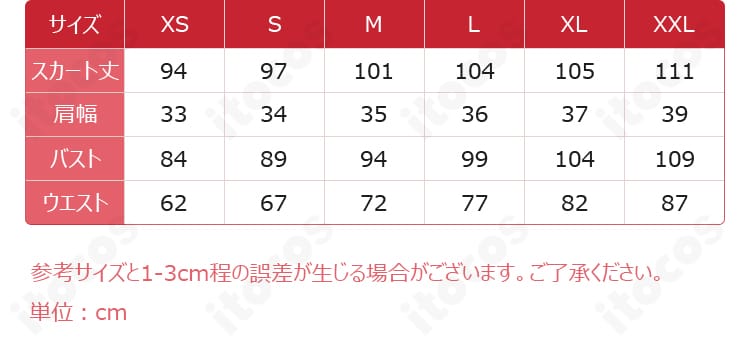 大道寺知世 コスプレのサイズガイド表示。XS〜XXLまでの詳細サイズを確認可能。