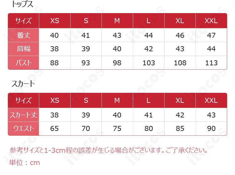 未来日記 我妻由乃 制服コスプレのサイズ表と寸法ガイドを示す画像