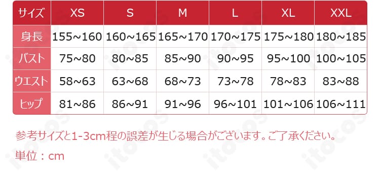 MEMちょ衣装【推しの子】サイズガイド。XSからXXLまでの6サイズ展開を示す表記