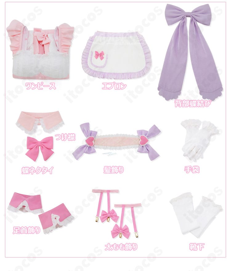 ラム 夢かわメイド衣装 セット内容一覧。ワンピース・エプロン・髪飾り・手袋・靴下など付属品を一望