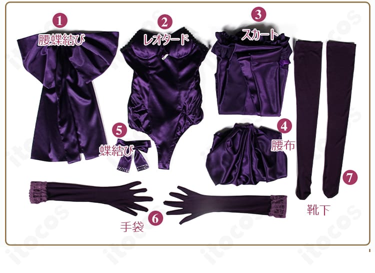 ジャンヌ・ダルク〔オルタ〕 聖夜の晩餐 コスプレ一式｜レオタード・スカート・腰布・蝶結び・手袋・靴下・頭飾りのセット内容