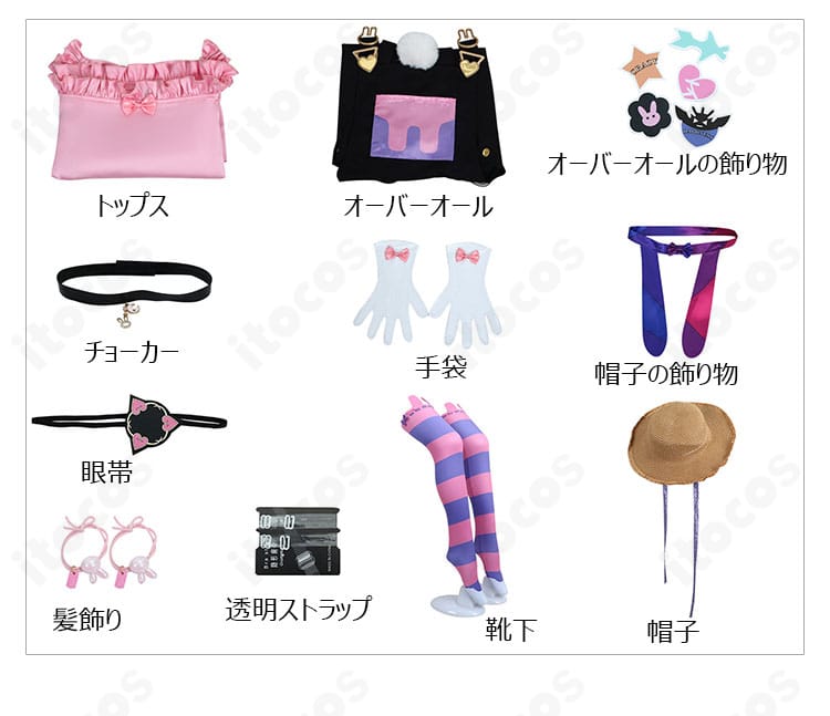 セット内容一式のレイアウト画像。トップス、オーバーオール、小物が揃っている