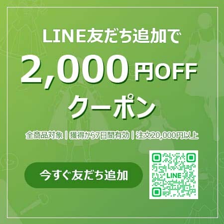 itocos LINE友だち追加キャンペーン｜全商品2,000円OFF特典プレゼント