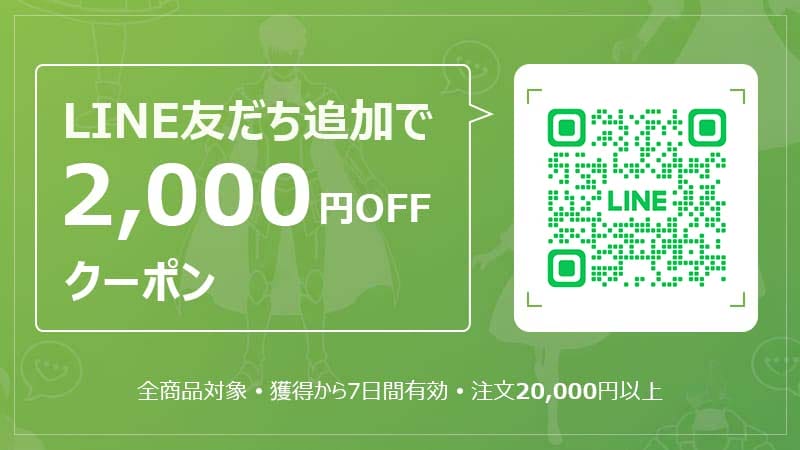 itocos LINE友だち追加キャンペーン｜全商品2,000円OFF特典プレゼント